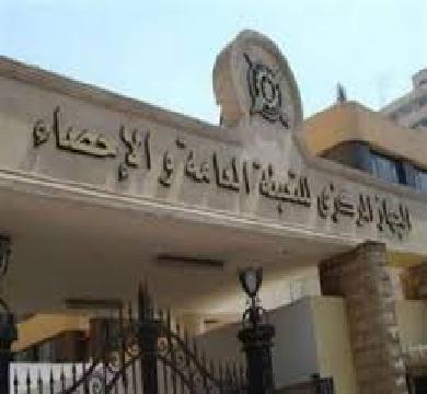 التعبئة والأحصاء: انخفاض الصادرات 7.2 % في اغسطس والوردات ترتفع
